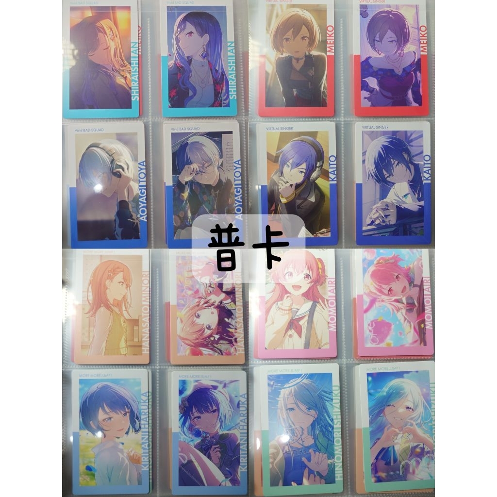 世界計畫 プロセカ ePick 21B 普卡 杏 冬彌 MEIKO KAITO 實乃理 遙 愛莉 雫 Blender