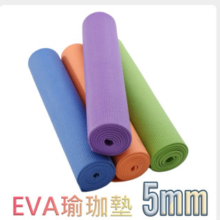瑜珈墊 5mm 環保瑜珈墊 超厚瑜伽墊 防滑瑜珈墊 運動器材