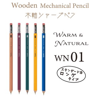 【CHL】日本製 OHTO 木製自動鉛筆 香柏木 WN01 0.5mm 附橡皮擦 復古質感 學生兒童適用