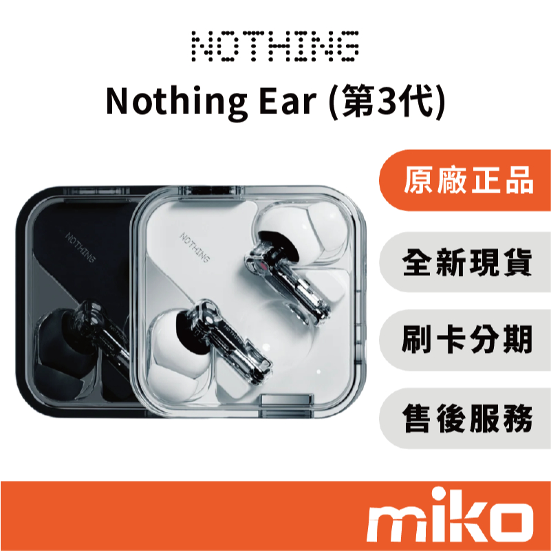 Nothing 第3代 Ear 2024｜⭐享10%蝦幣回饋｜真無線藍牙耳機 全新原廠公司貨 快速出貨 主動降噪