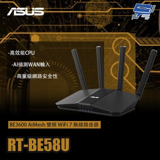 昌運監視器 ASUS華碩 RT-BE58U BE3600 AiMesh 雙頻WiFi 7 無線路由器 分享器