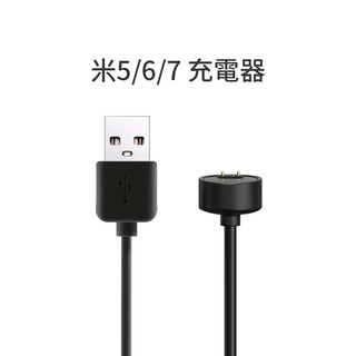 二手良品 小米手環 充電線 適用 5 6 7 代