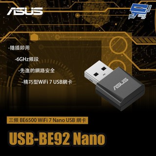 昌運監視器 ASUS華碩 USB-BE92 Nano 三頻 BE6500 WiFi 7 Nano USB 網絡卡