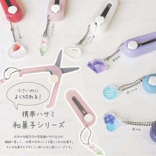 阿米購 日本 KUTSUWA 和菓子 迷你攜帶剪刀 HiLiNE 日本製 輕量 迷你剪刀 折疊剪刀 圓角安全剪刀 吊飾
