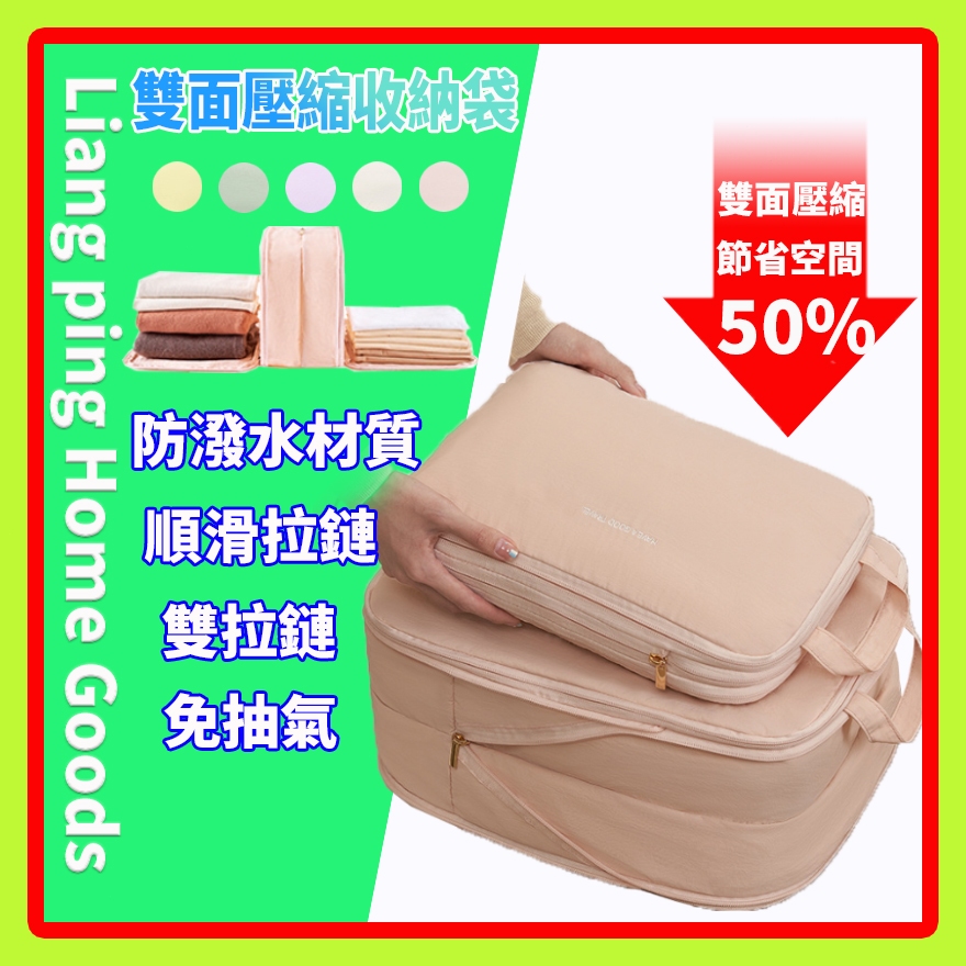 旅行壓縮袋 免抽氣 雙拉鍊 防潑水 大容量 衣物收納分裝袋 出差換季神器 韓式壓壓袋 防塵側開口 收納袋