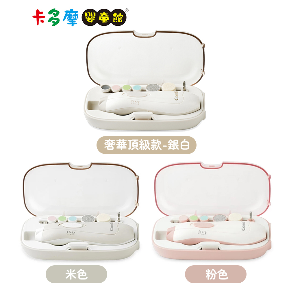 Combi 康貝親子電動磨甲機的價格推薦 - 2026年1月 | 比價比個夠BigGo