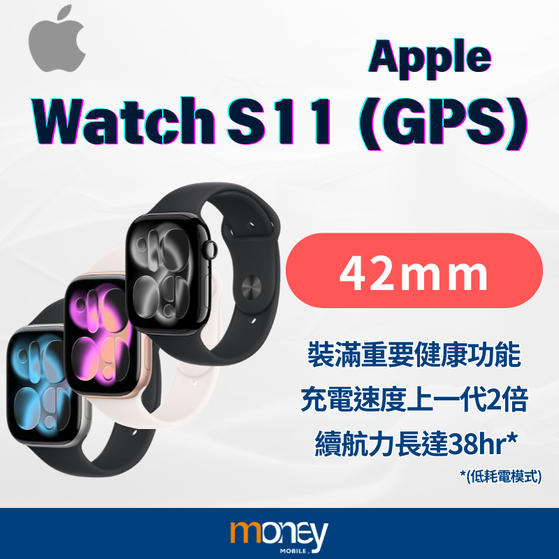 Apple蘋果 Watch S11 42mm｜GPS｜Serier11｜2025｜公司貨｜一年保固｜馬尼通訊