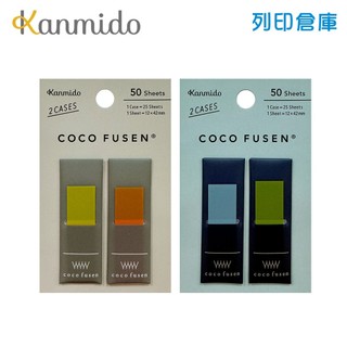 【日本文具】Kanmido甘美堂Coco Fusen M CF-110 硬質攜帶式標籤貼 索引貼 便利貼 12x42mm
