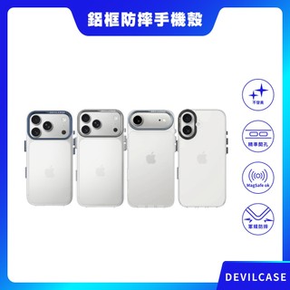 【DEVILCASE】i17系列 標準版2 相機按鍵版