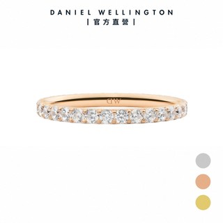 【Daniel Wellington】Mirelle Eternity 流光戒指 2mm