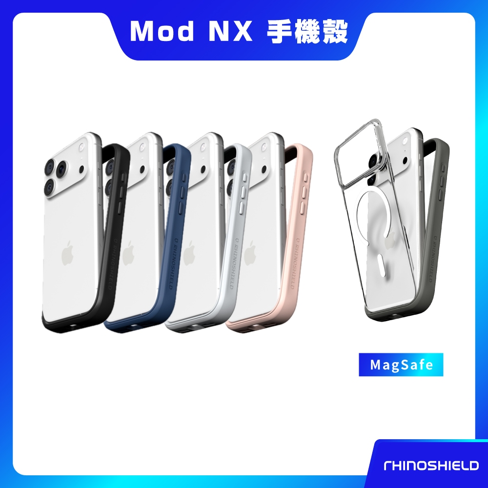 【犀牛盾】iPhone 17系列 Mod NX防摔殼(相機按鍵版)