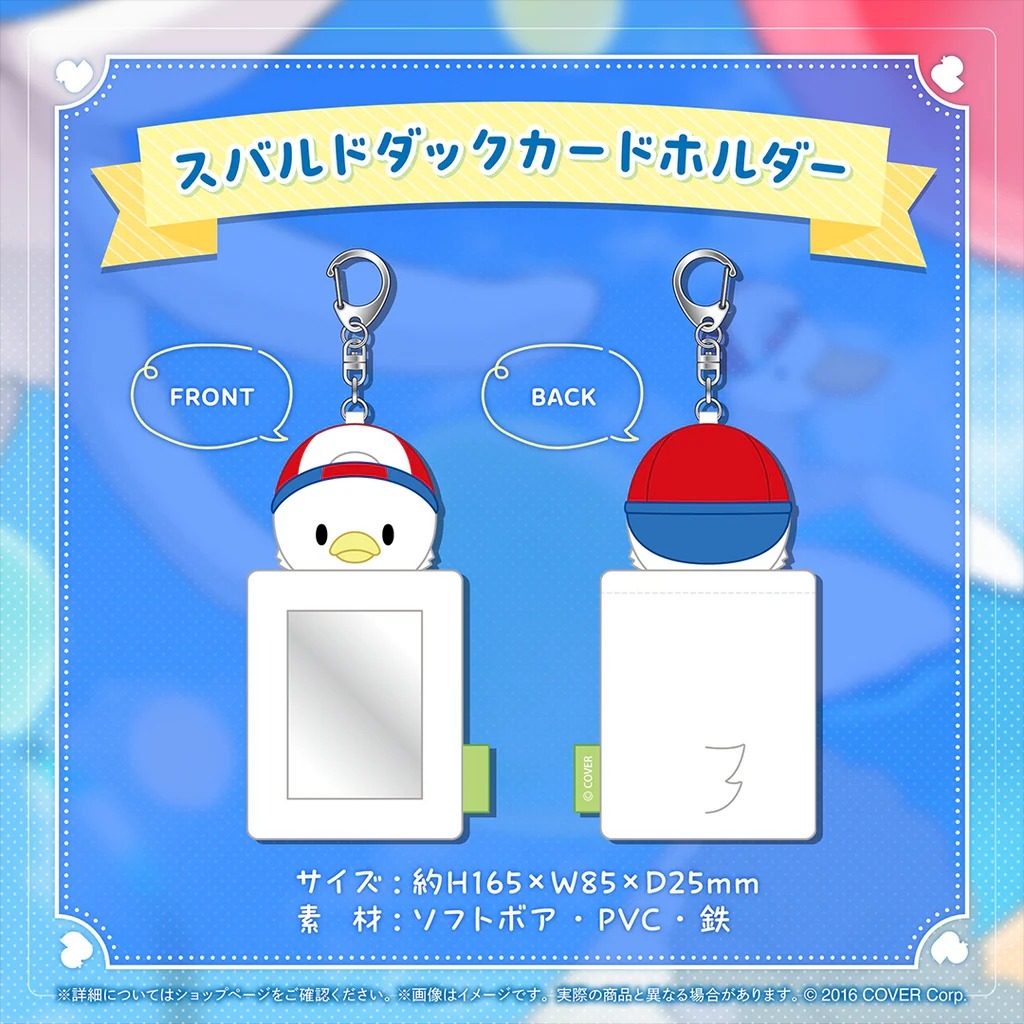 全新 hololive 大空昴 大空スバル 誕生日記念2024 昴鴨卡套 486 鴨子 收藏 週邊 周邊 角色專屬 全彩