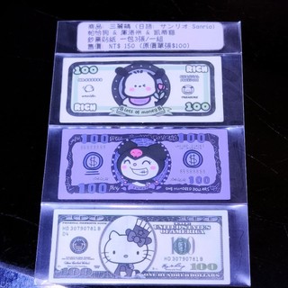 三麗鷗（日語：サンリオ Sanrio）帕洽狗&庫洛米&凱蒂貓 鈔票貼紙 一組（可刷信用卡） #sticker