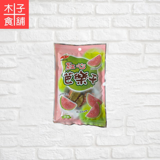 紅心芭樂幹 120g【木子食舖】