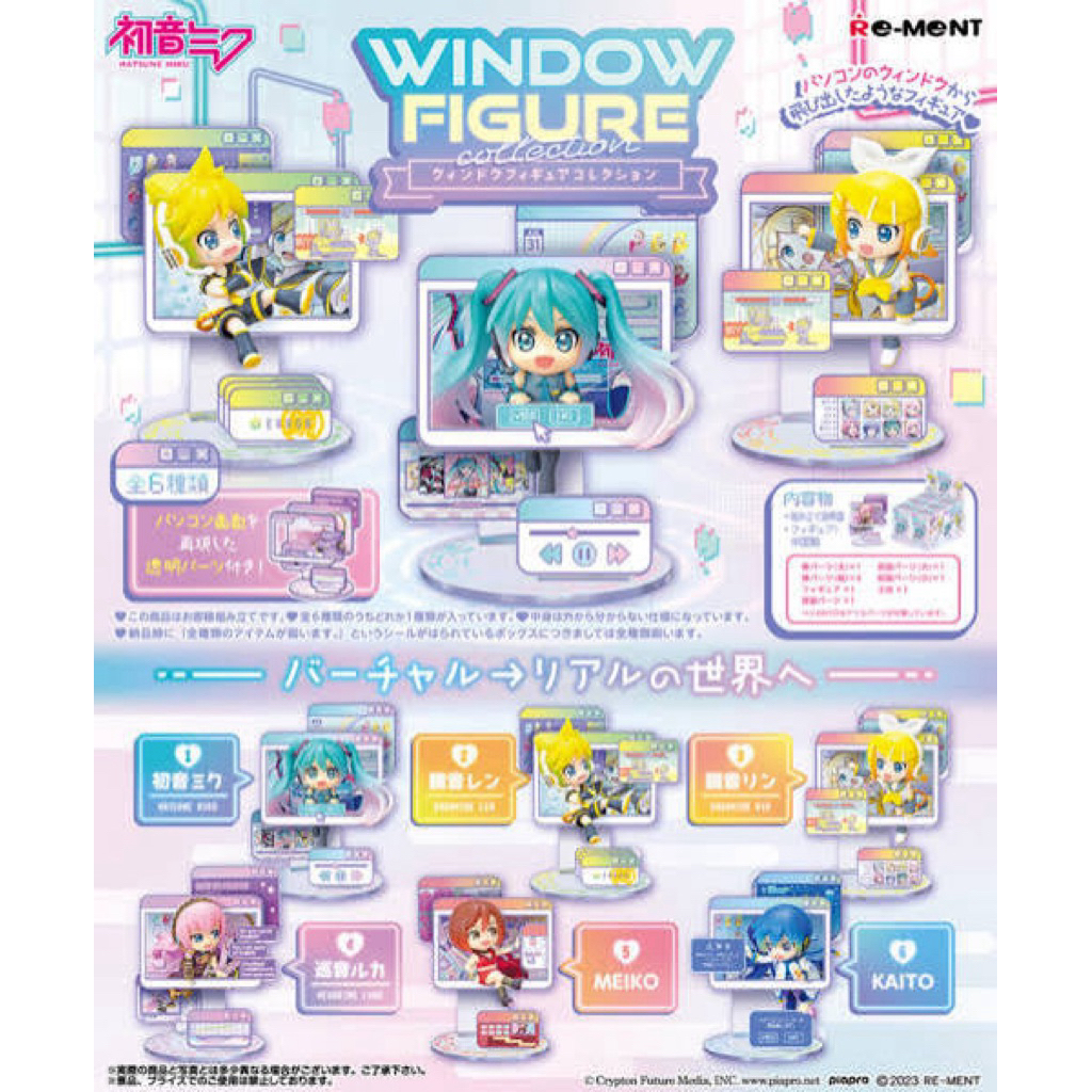 Re-MeNT 初音未來 盒玩 WINDOW FIGURE 電腦視窗公仔收藏 MEIKO款