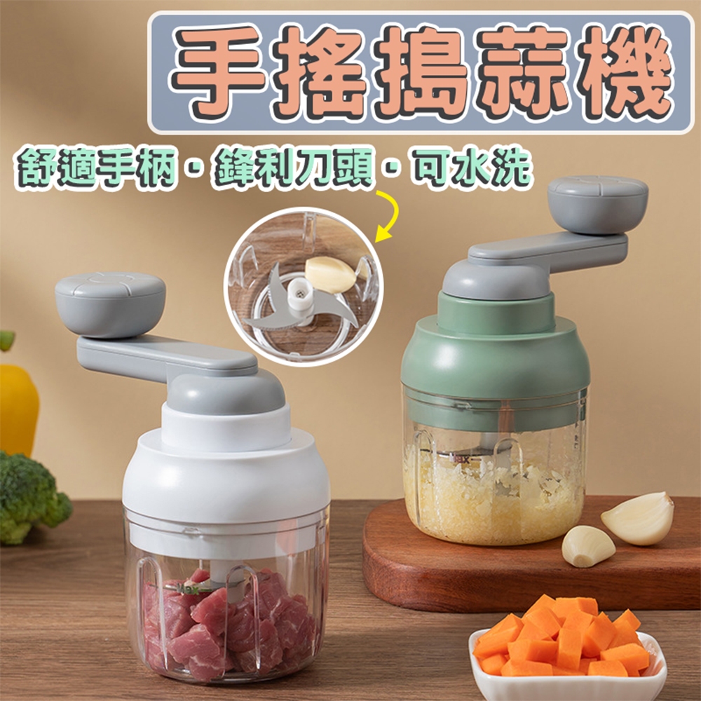 【三層肉】手動搗蒜器 手搖料理器 蒜頭攪碎機 多功能料理器 料理機 絞肉機 攪碎機 搗蒜器 攪拌機 攪蒜器 蒜泥器