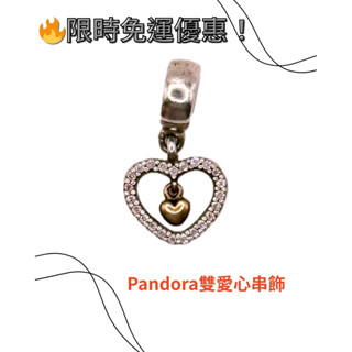 Pandora雙愛心串飾