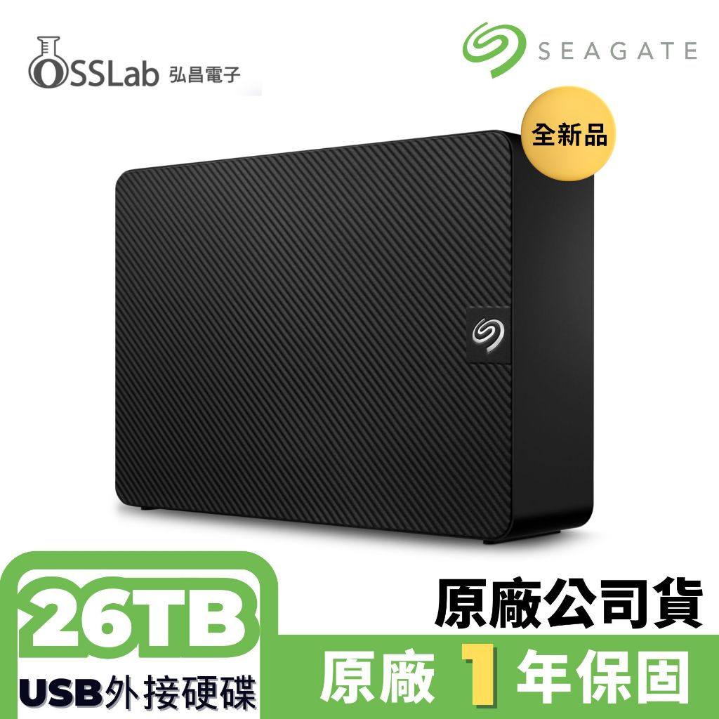 SEAGATE Expansion 26TB 3.5吋 外接硬碟(STKP26000400) 【24H台北現貨】