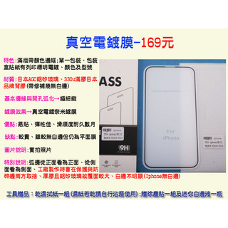 Iphone 17 air 6.5吋(超薄款) apple 蘋果手機螢幕鋼化膜