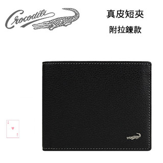 【紅心包包館】Crocodile 鱷魚 真皮短夾 10卡相片零錢袋 男用短夾/男皮夾/男錢包 0203-11011
