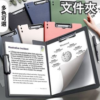 板夾 檔案夾 檔案夾板 A4檔案夾 A4板夾 A4檔案夾板