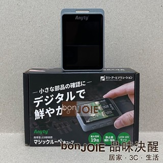 Anyty 顯微鏡 最大19倍 可插卡 手持式 攜帶式 LED 數位顯微鏡 放大鏡 3段變焦 UV燈 珠寶鑑定 收藏鑑賞