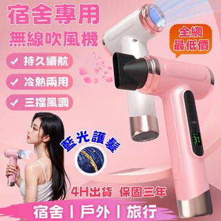 【藍光護髮】無線充電吹風機 充電吹風機 200W大功率吹風機 usb 便攜吹風機 快速吹乾 學生宿舍吹風機 負離子吹風