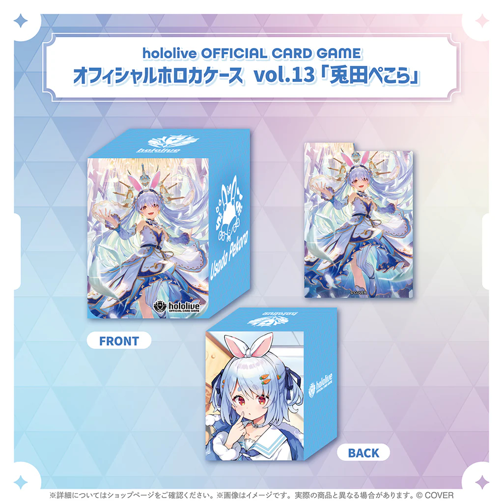 ★御玩家★現貨 Hololive hOCG卡牌 代理版《兔田佩克拉 卡套 卡盒》