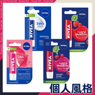 NIVEA 護唇膏 4.8g 滋潤唇膏 草莓 櫻桃 西瓜 乳油木果 唇部保濕-個人風格