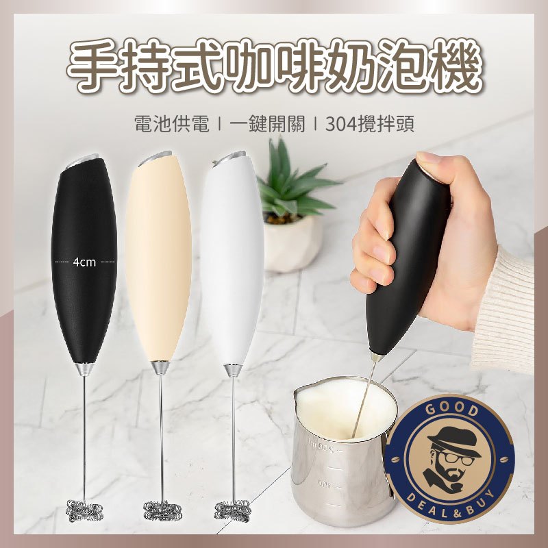 【咖啡叔叔】手持式咖啡奶泡機 三色電動攪拌器 咖啡拉花 電池式 奶泡打發器 攪拌棒 咖啡奶泡機 奶泡器 台灣出貨