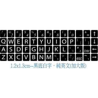 .ღ【綠光艸堂】訂製鍵盤貼紙‧客製‧Macbook‧三星‧LG‧ASUS‧1.2x1.3cm‧黑底白字‧純英文(加大版)