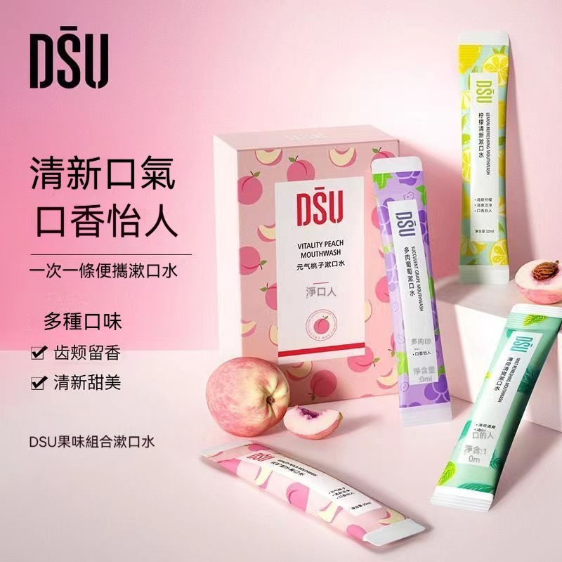 【隔日到貨】隨身包漱口水 漱口水無酒精 攜帶式 袋裝 口腔 牙齒 清潔 一次性 漱口水 便攜式 中和異味 旅行 隨身便攜