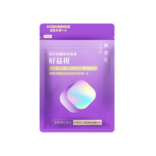 加購【御熹堂】好益視 葉黃素(30顆/袋)