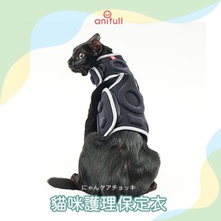 貓咪零壓力照護衣 貓咪剪指甲 貓咪刷牙 貓咪看診 貓咪洗澡 日本anifull貓咪照護 貓照護