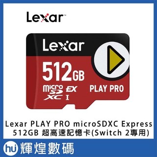 Lexar PLAY PRO microSDXC Express 512GB 超高速記憶卡(Switch 2專用)