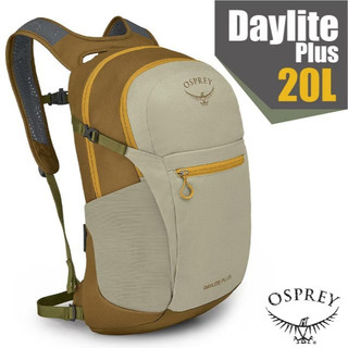 【OSPREY】送》超輕多功能隨身背包 20L Daylite Plus 20 輕便自行車日用包 草甸土灰棕