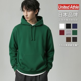 United Athle 日牌 10.0oz 親膚高磅厚刷毛連帽 帽T【UA561801】8色