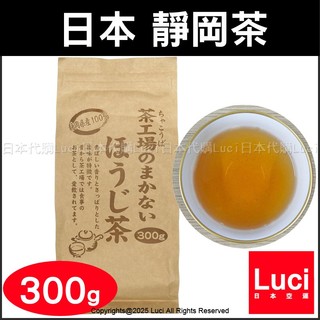日本 日本產 靜岡縣 大井川茶園 焙茶 宇治抹茶入 玄米茶 茶工場直送 空運 綠茶 煎茶 抹茶 茶葉 日本產