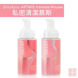 Play&Joy ARTMIS 私密清潔慕斯 250ml (蔓越莓/金縷梅) 女性私密處保養【套套管家】