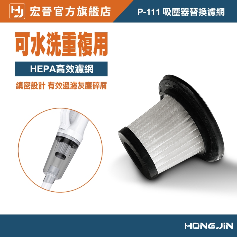 吸塵器濾心 HEPA濾網 HEPA濾芯 過濾器 吸塵器濾網 無線手持吸塵器替換濾芯