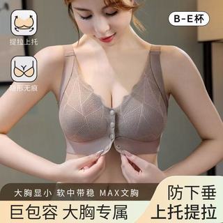 前扣式提拉內衣 大尺碼薄杯內衣 大胸顯小 無痕美背胸罩 夏季薄款 透氣舒適內衣 一體式固定杯胸罩 防下垂 調整型內衣