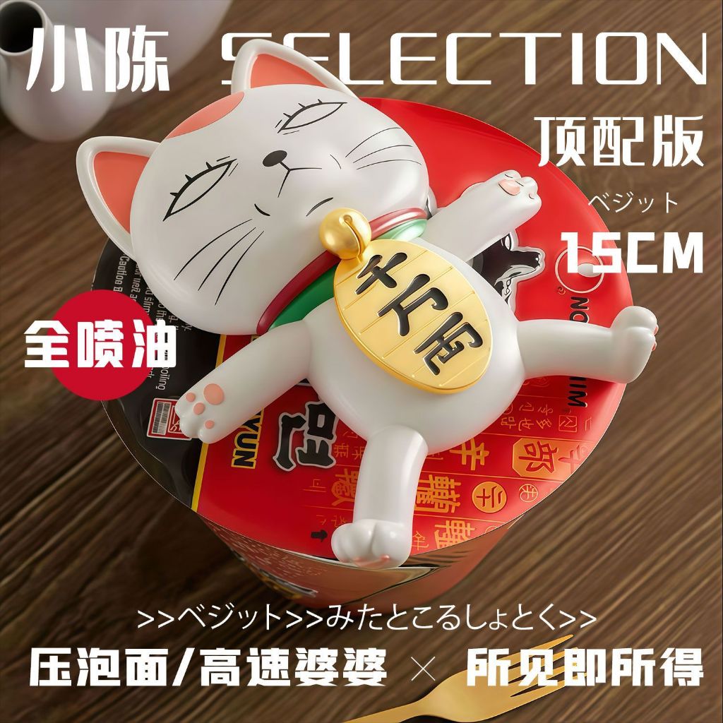 高速婆婆泡面蓋 壓泡麪【獨家限定】15CM 限量款 動漫高速婆婆 GK模型擺件 大膽党動漫周邊 高速婆婆手