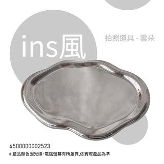 鏡面拍照道具盤【INS 擺拍神器】雲朵收納盤 飾品擺飾託盤 美甲拍照道具 桌面擺拍小物 擺設用品 隔日到貨