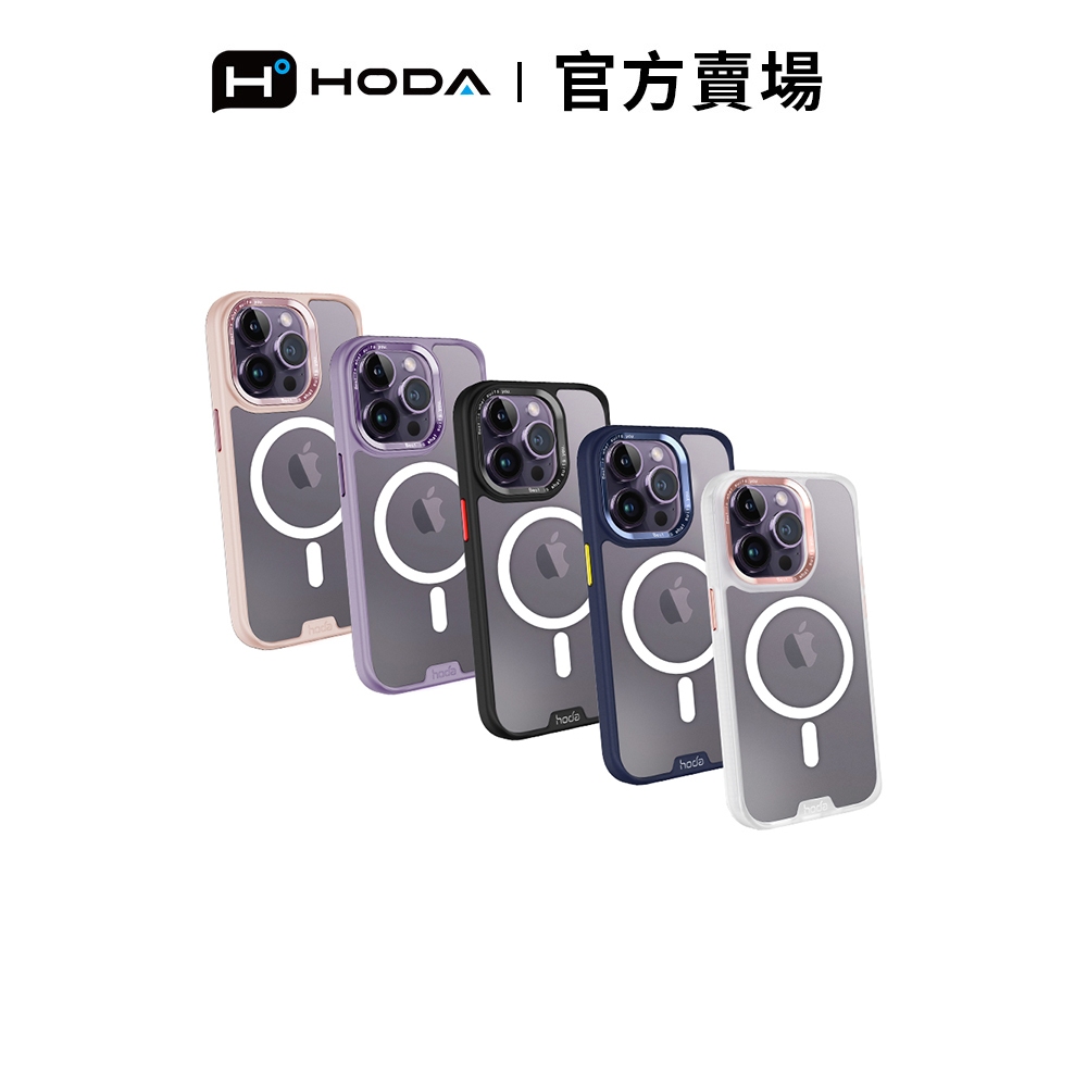 HODA iPhone 14 系列 MagSafe 柔石軍規防摔保護殼-霧透款