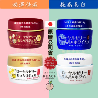 店到店免運電子發票🇯🇵保證原廠公司貨【OZIO歐姬兒】蜂王乳凝露保濕乳霜/QQ美白凝露20g /75g