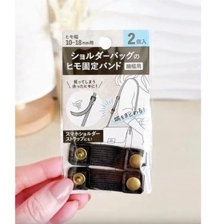 現貨秒出⭐️日本直送 Seria 包包背帶扣 背包固定扣 背帶扣環 旅遊必備 安全防滑 旅行 外出 必備