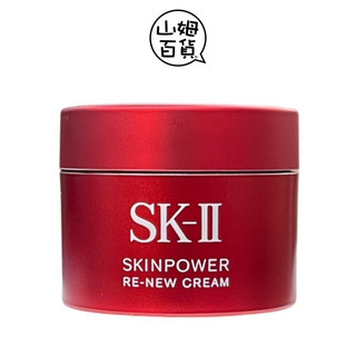 台灣公司貨 SK2 SK-II 肌活能量活膚霜 肌源賦能煥顏活膚霜 體驗瓶 新包裝 15g『山姆百貨』
