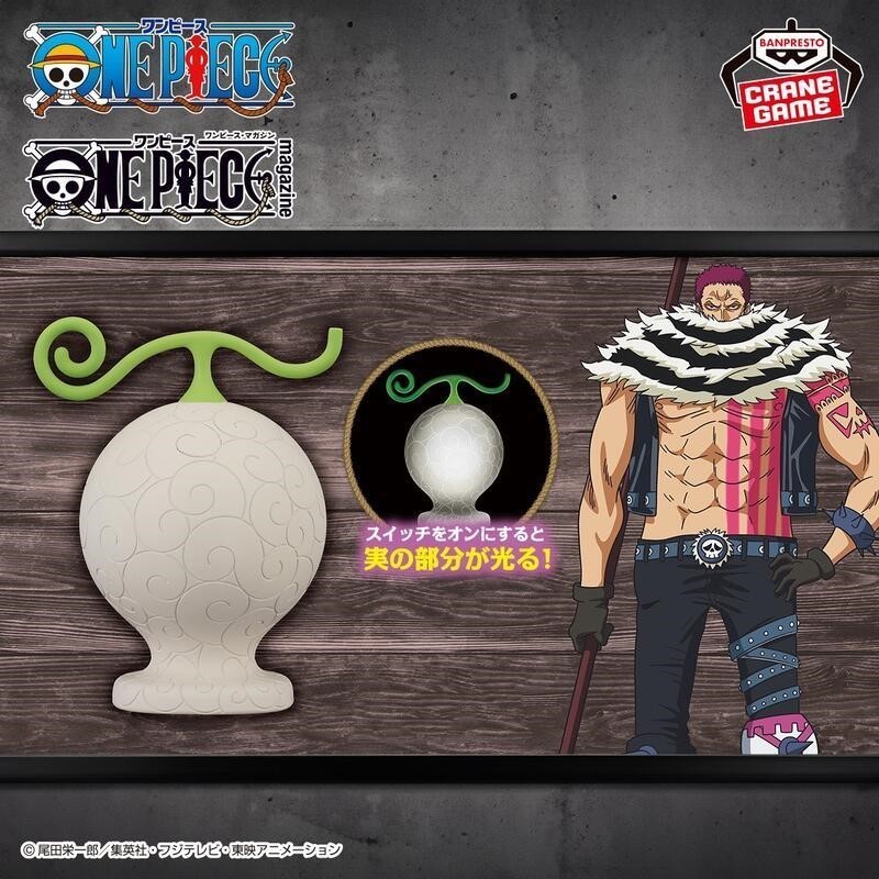 ☆當皮玩具☆ 現貨 日版 金證 景品 海賊王 海賊王 惡魔果實 夜燈系列 糯糯果實 小夜燈 卡塔克利 卡塔庫栗 公仔