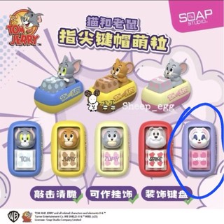 正版 SOAP STUDIO 湯姆貓與傑利鼠 貓和老鼠 指尖鍵帽 鍵盤 按鍵 鍵帽系列，已拆盒未拆袋確認款