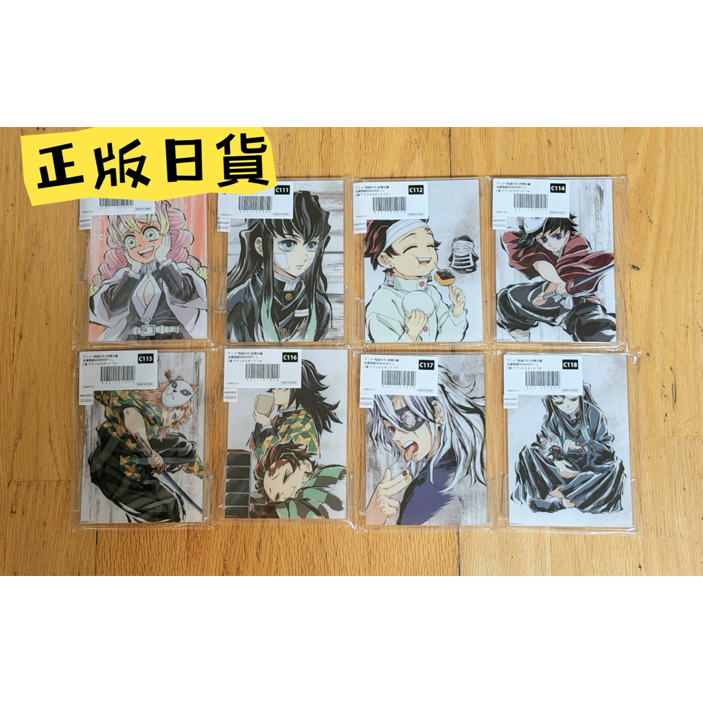 現貨 正版日貨🔥「鬼滅之刃-柱稽古編」幕間 原畫 立牌🔥蜜璃 無一郎 天元 富岡義勇 炭治郎 錆兔